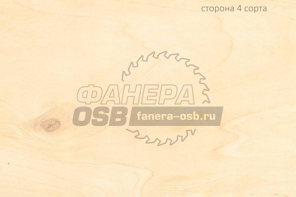 Фанера сорт 4