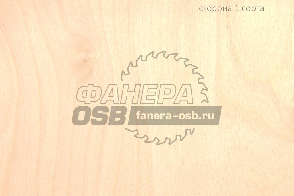 Фанера сорт 1
