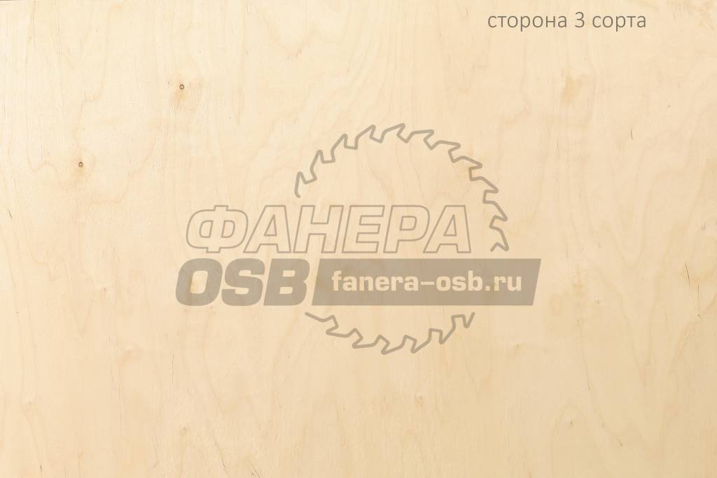 Фанера сорт 3